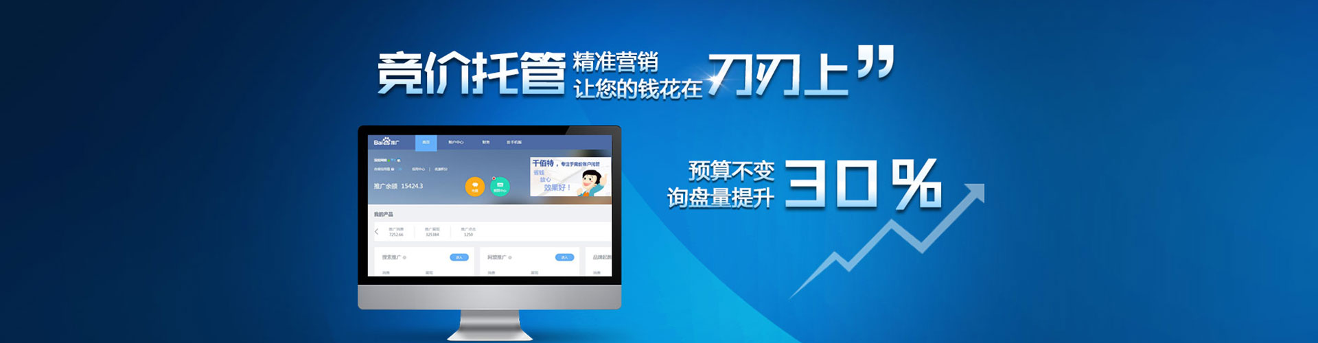 海曙信息流推广