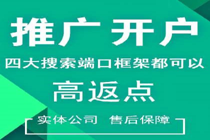 竞价广告开户实战经验分享：如何控制成本