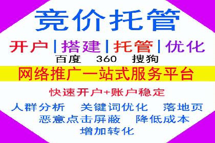 托管SEM竞价效果评估：如何衡量广告投放效果